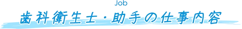 後藤達也矯正歯科で働く魅力